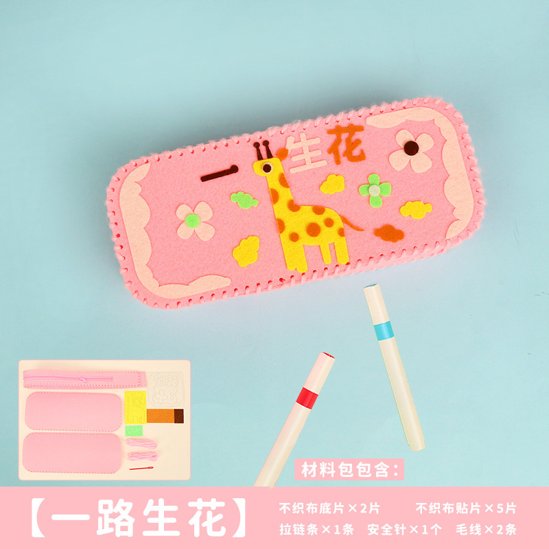 儿童益智启蒙文具盒幼儿园亲子diy线缝手工铅笔盒不织布卡通笔袋|undefined