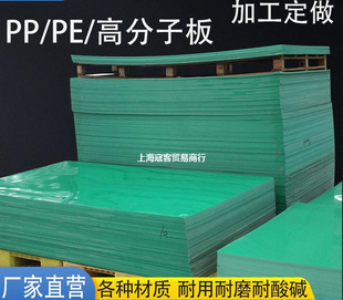 pp plate processing white ultra high molecular polypropylene perforated black water tank rod pe wear-resistant plastic sheet