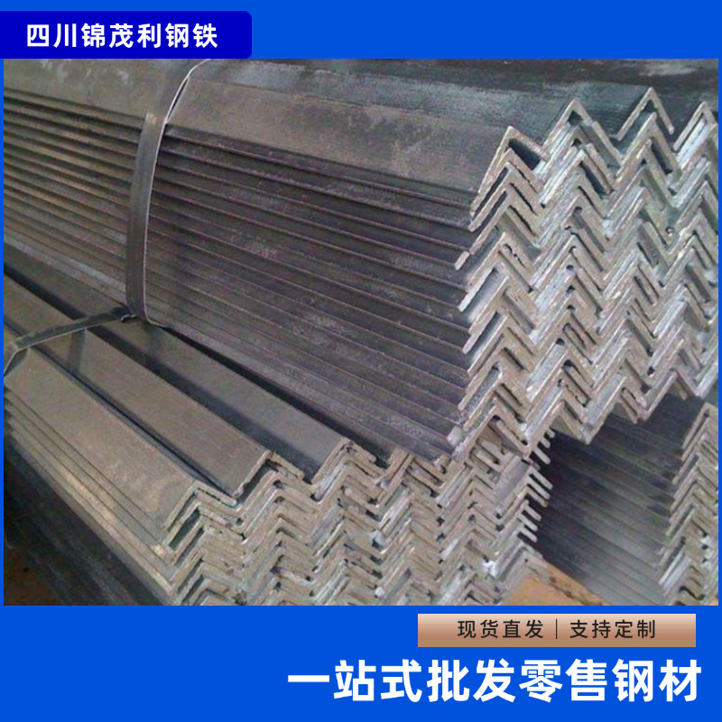 成都Q235B等边黑角钢货架角钢工业角钢不等边镀锌现货直供