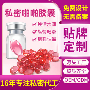 Papa capsule tight rundan women's private pleasure high tide liquid estrus papa pill papa capsule water rundan girls
