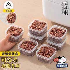 糙米粗粮米饭分装盒冷冻可微波炉加热保鲜盒餐盒小饭盒水果便当盒