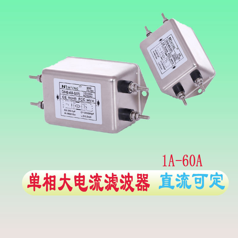 【品牌直销】台湾技术大电流60A50A线路抗干扰强CW4E-40ADNFDF202