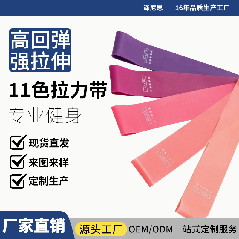 Resistance bands cross-border supply fitness resistance bands hip slimming resistance bands elastic bands sports resistance bands yoga exercise fitness