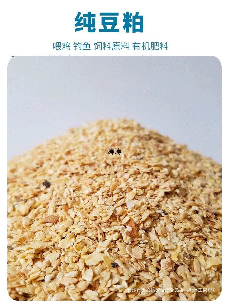Соевый шрот кормление курицы, кипарис, фасоль, бобовый пирог, кормление, рыбная приманка, рыболовное удобрение, выращивание цветов, органическое удобрение, пшеничные отруби