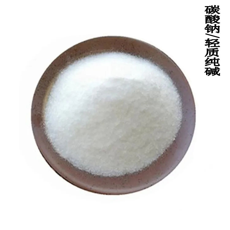 厂家直销轻质纯碱碳酸钠99工业级粉末印染去油污垢洗涤剂