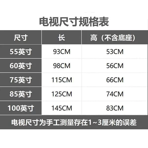 55-inch-Watch the TV (growth) specification table before snatching