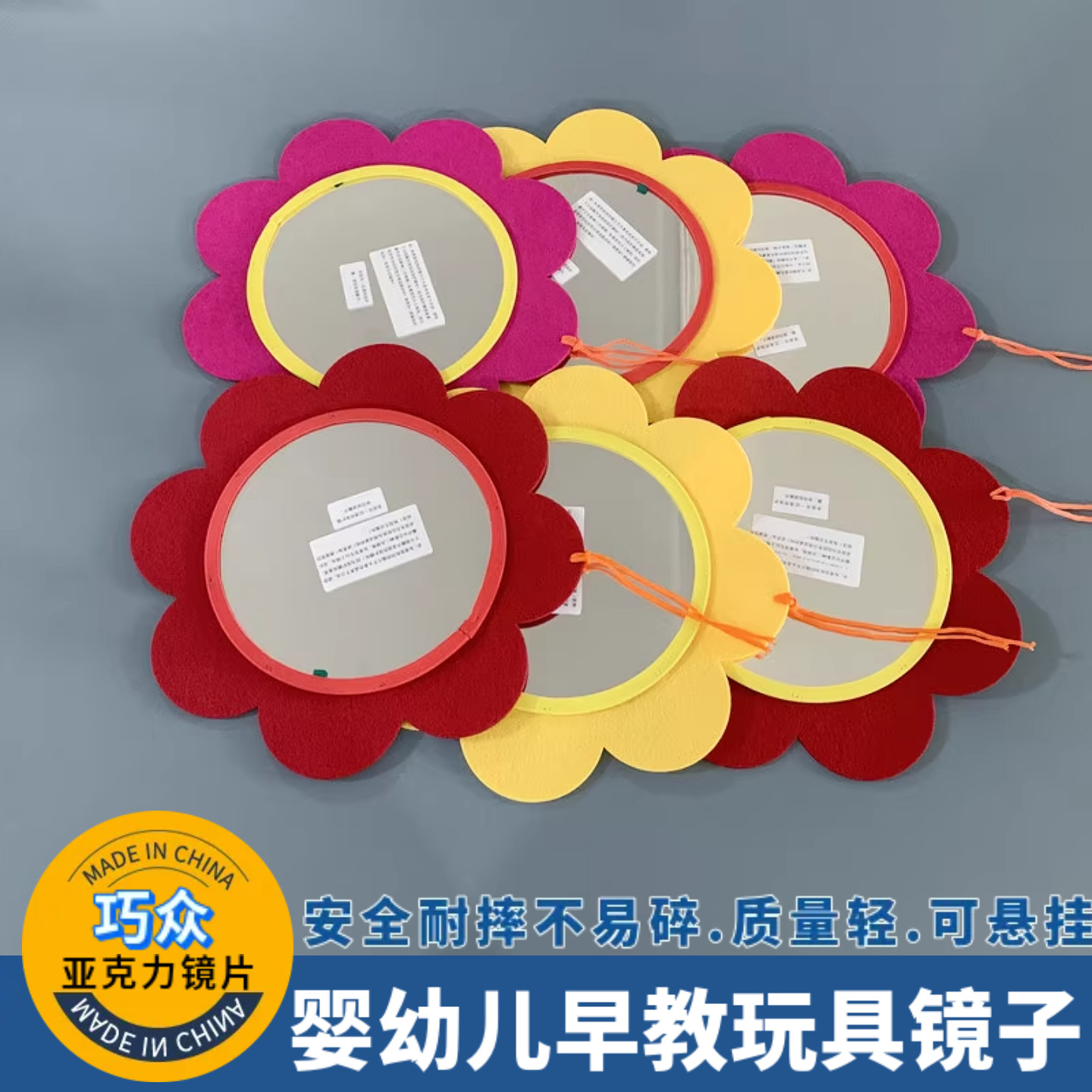 婴儿镜片玩具亚克力镜子安全镜子宝宝镜子镜太阳花早教认知镜子