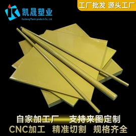 其他塑料棒;PVC塑料片;ABS塑料板