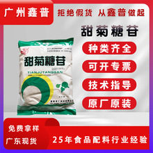 现货圣仁甜菊糖苷高倍代糖甜菊糖面包糕点腌制槟榔圣香远甜菊糖苷