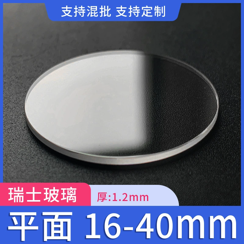 Швейцарское стекло Обычная пленка диаметром 16-40 мм толщиной 1,2 Обычные часы Зеркало Обложка завод в наличии Оптовая обработка
