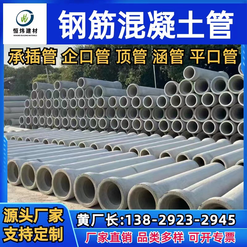 水泥管钢筋混凝土管污水圆管涵管承插管混凝土顶管水泥排水管3米