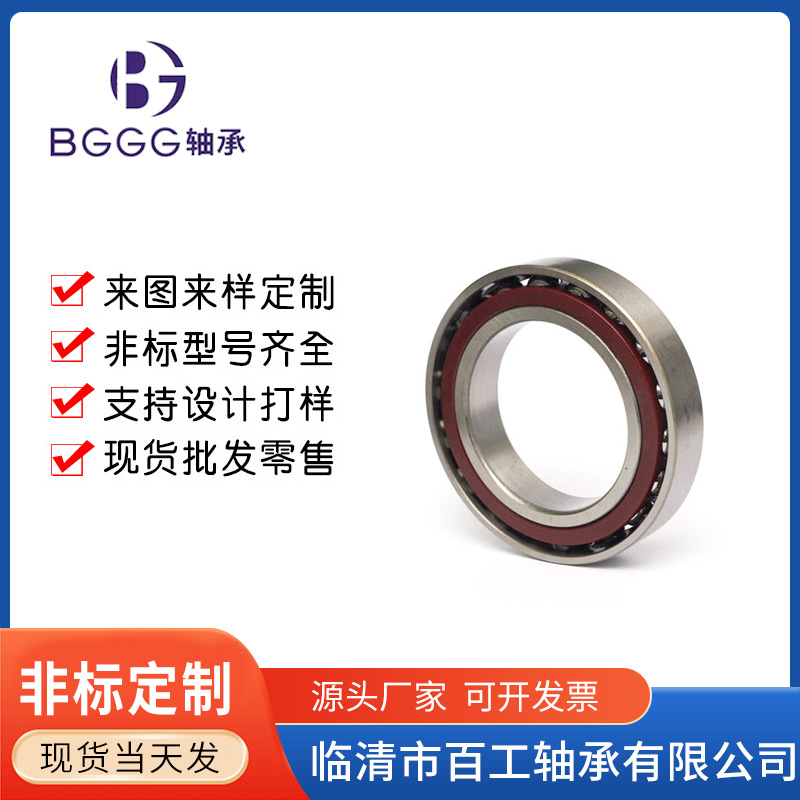 轴承30/7 30/8 50/7 50/8 3007 3008 3808 3809 3810 3900 3901