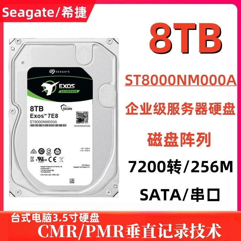 Suitable for Seagate Galaxy St8000Nm000A Enterprise-Level 3.5-Inch 8t Disk Array Hard Drive Server 8Tb