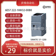 西门/子模块继电器6ES7222-1HH32-0XB0全新原装正品顺丰包邮