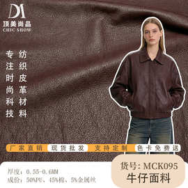 牛仔绒布面料 0.5mm厚 超薄夏季 服饰 箱包鞋材皮革 现货速发