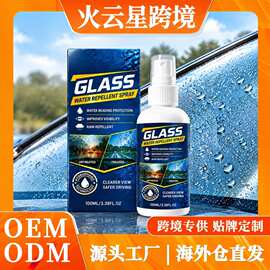 汽车玻璃防水剂 清洁油膜灰尘污渍提升雨天视线清晰度便携装