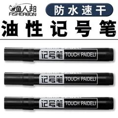 Oil-based marker fishing tackle accessories, non-fading black, thick tip, dedicated for speed fishing, large capacity hook line pen.