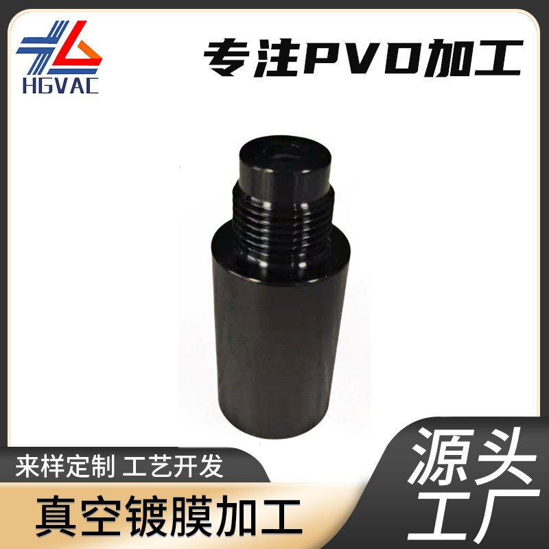 厂家上海机械配件PVD镀宁波黑钛电镀加工不锈钢真空批发抗氧化