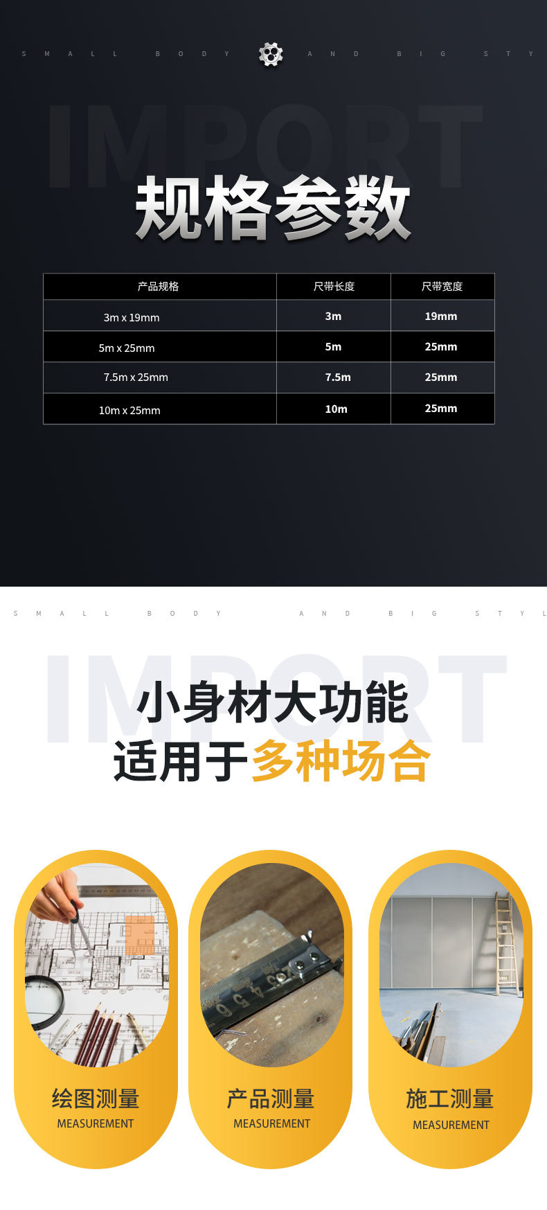 卷尺详情2_03