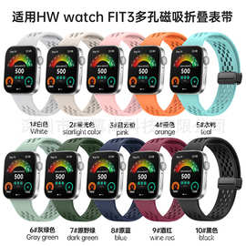 适用华为FIT5pro磁吸折叠扣硅胶表带华为Fit5/Fit4/Fit3运动表带