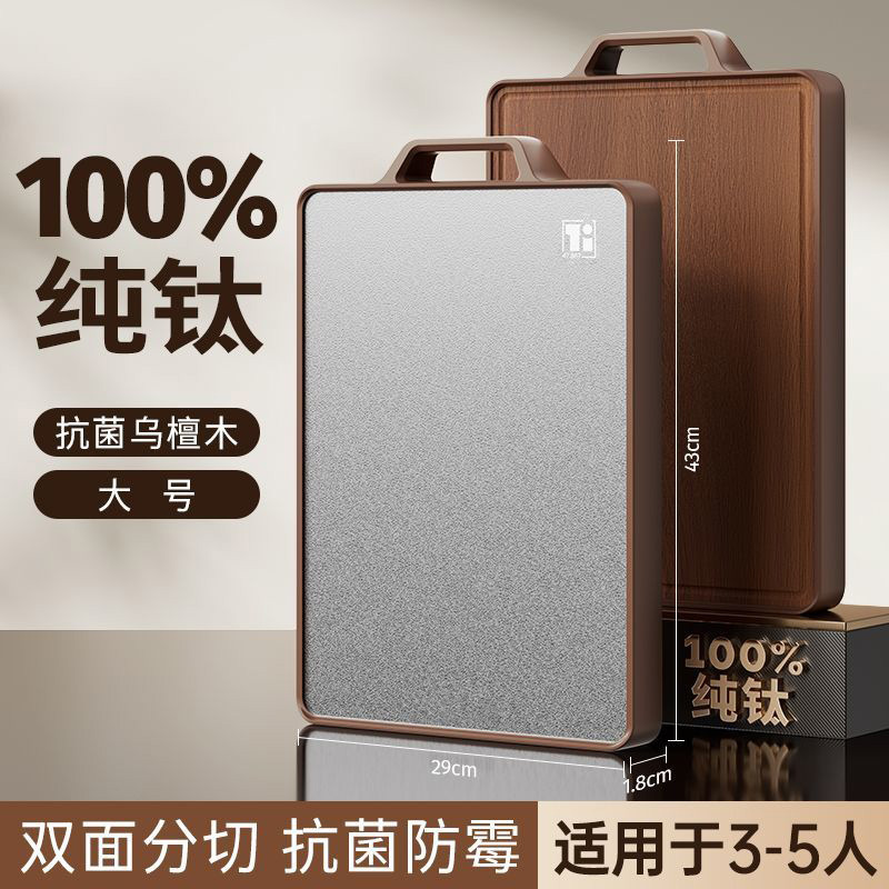 tablero de corte de titanio puro de doble cara tablero de corte de acero inoxidable antibacteriano especial para cocina tablero de corte de plástico de grado alimenticio