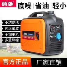 小型汽油发电机220V家用2KW3/5千瓦户外手提便携房车露营静音变频