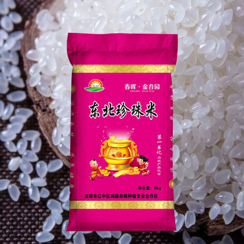 Northeast rice 5kg new rice Northeast specialty round pearl rice 10kg crab rice agricultural products factory wholesale
