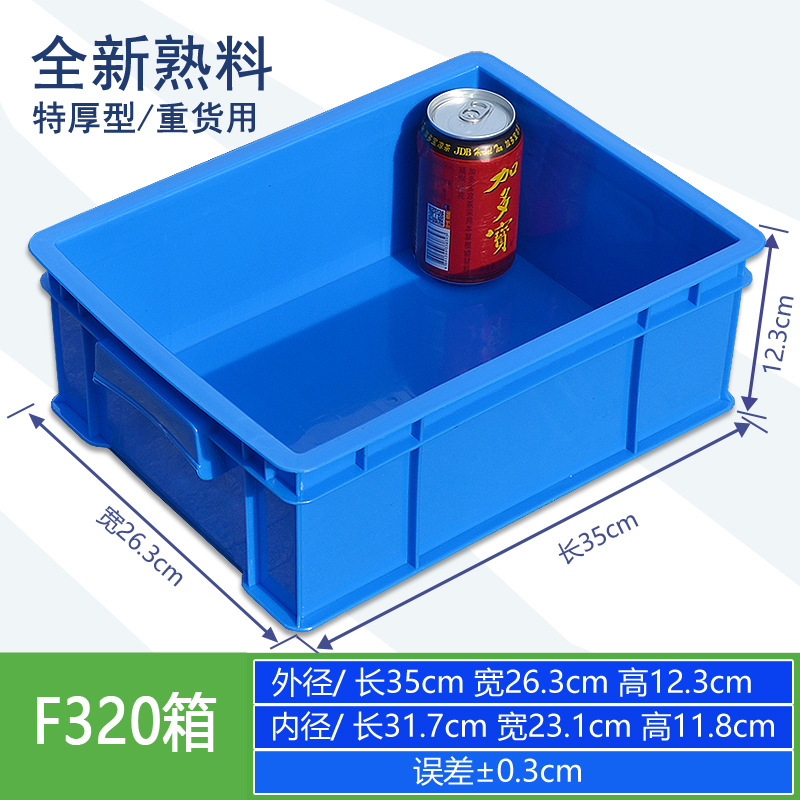 320 두꺼운 상자 파란색 외부 350*265*125