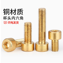 ���˼��S�~ȫ�~���^�������ݽzᔈA���^��˨M2M3M4M5M6M8M10M12mm