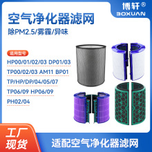 ��܎�m��Dyson��ɭ�L�ȿ՚������TP/HP/DP04/05/06/09/7�V�WPH02