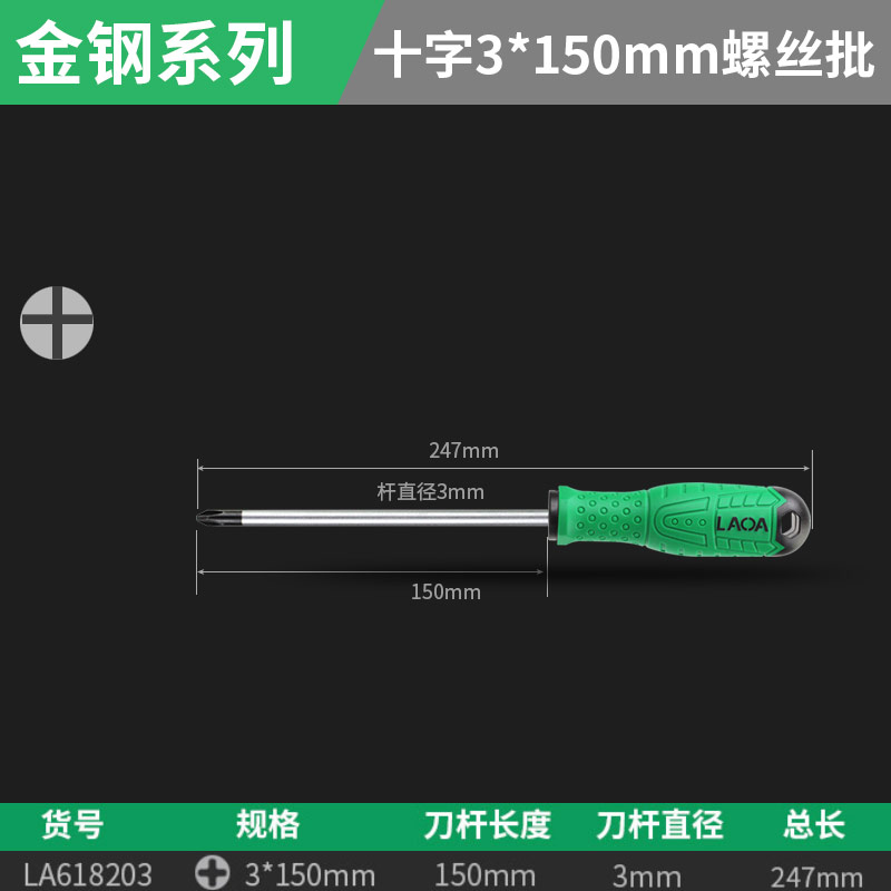 La618203 Cross 3 * 150 mm