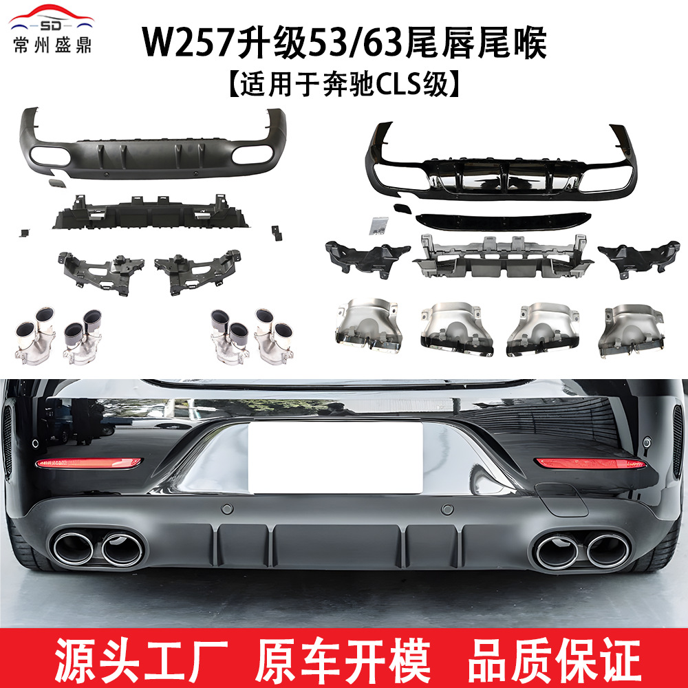 Suitable for Mercedes-Benz (2018+) Cls Class W257 Upgrade 53/63 Tail Lip Tail Throat Factory Direct Sales Quality Assurance