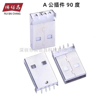USB����AM A�͹��^/���� ����ʽ90�� ���z 4ᘏ��_ֱ��USB-A