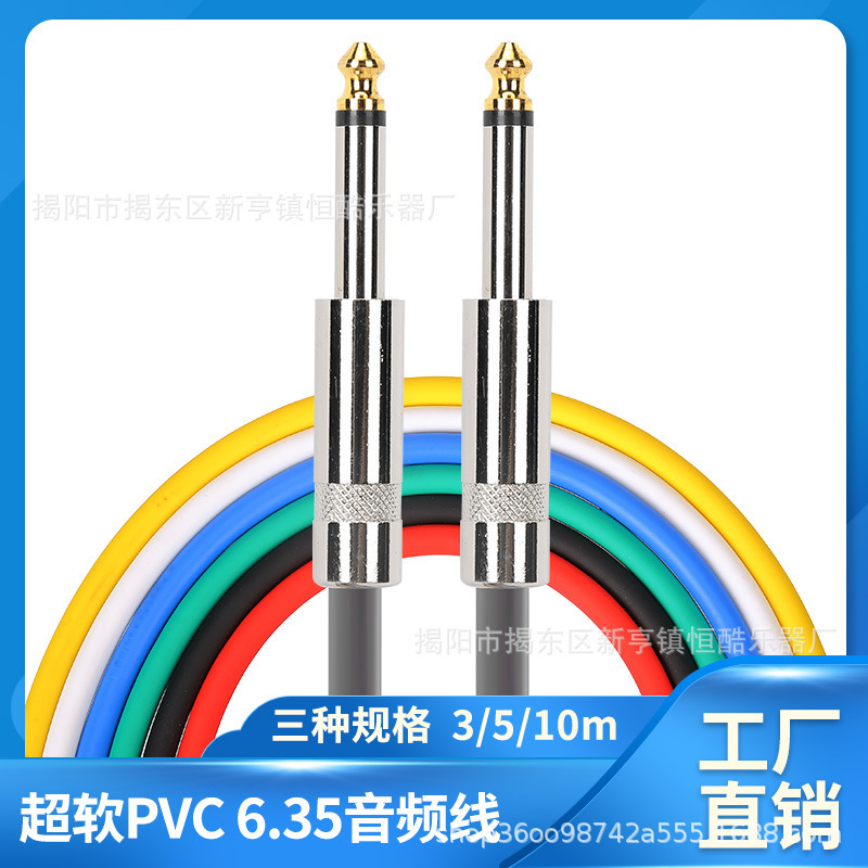 6.35mm male-to-male audio cable electric guitar cable 6.5 guitar bass amplifier sound shielding noise reduction cable