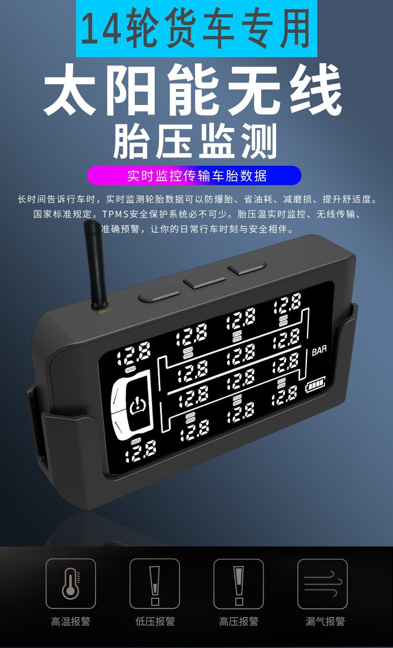 Tire pressure detector, tire pressure gauge, digital display truck tire pressure monitoring system, 14 wheels, dedicated solar external sensor