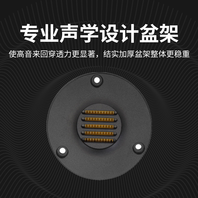 ハイアール式高音気動高音スピーカー発熱級1.5インチベルト式高音スピーカー自動車高音|undefined