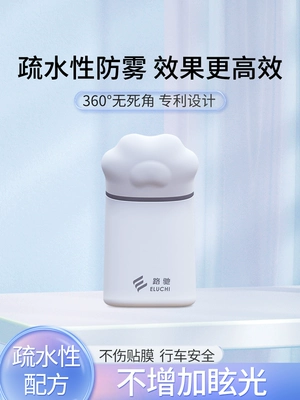 Car tricycle windshield anti-fogging Automotive glass defogging agent - hydrophobic-stylecreative-cat-claw-anti-fog-agent1
