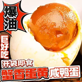 咸蛋类;其他蛋制品;皮蛋类