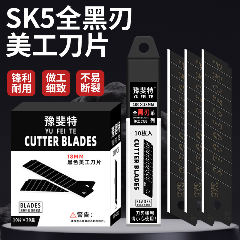 Factory in stock All Black Blade Blade Wholesale Manufacturer SK5 High Carbon Steel All Black Blade Industrial Grade Black Blade
