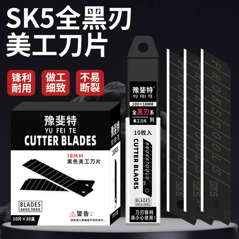 工厂现货  全黑刃刀片批发厂家SK5高碳钢全黑刀片工业级黑刀片