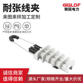 tension clamp 电缆连接固定器铝合金 出口型PAL耐张线夹系列压线