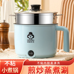 多機能学生寮鍋煮麺家庭用小型一体煮麺鍋携帯カップラーメン電気鍋一体電気煮鍋