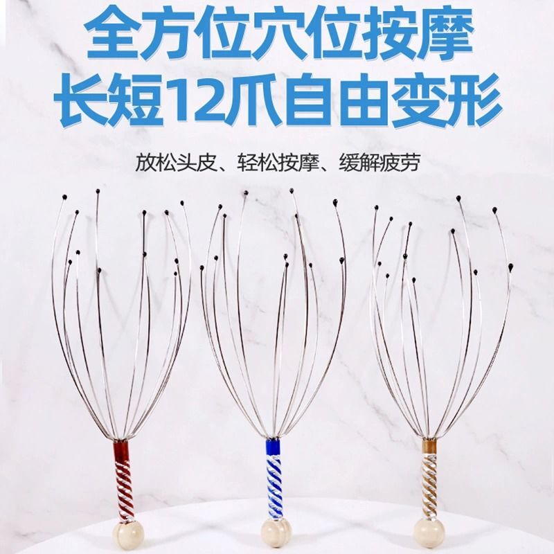 头部按摩器八爪鱼挠头神器手动抓头皮非灵魂抽取提取器头顶抓痒爪|undefined