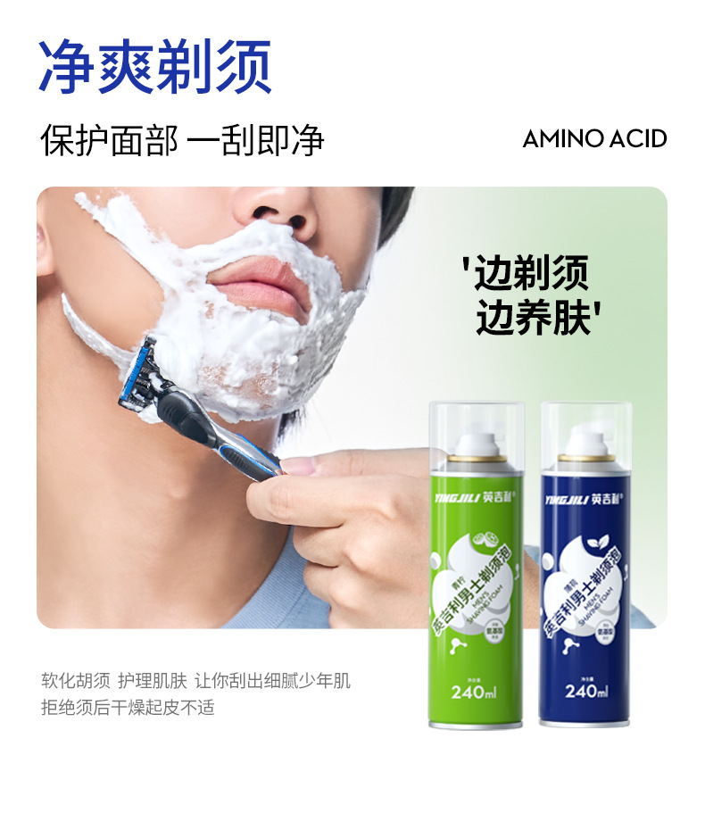 氨基酸须泡_07