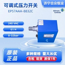 江森自控压力开关8-32bar单压控开关G1/4 原装正品EP57AAA-8832C