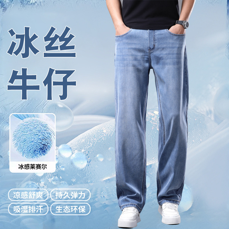 High Quality Summer Lyocell Jeans Men's 2025 New Loose Straight-Leg Stretch Thin Business Jeans