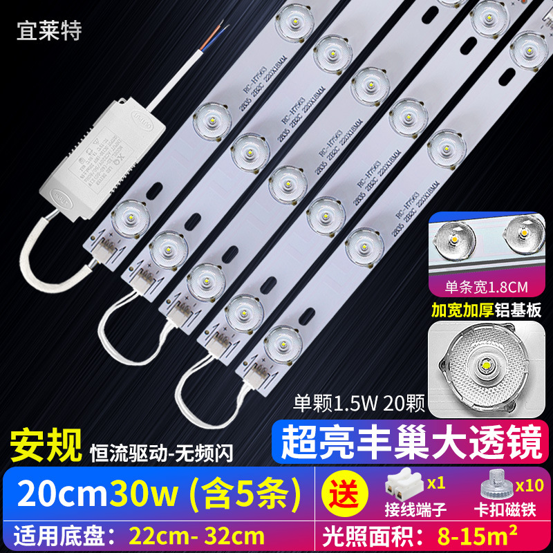 [super bright large lens] safety regulations] 20cm 5 strips 30w