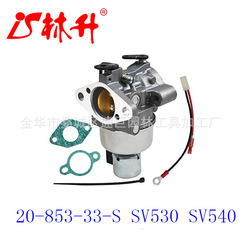 Linsheng supplies carburetor parts for grass trimmers 20-853-33-S for SV530 SV540 SV590 SV600