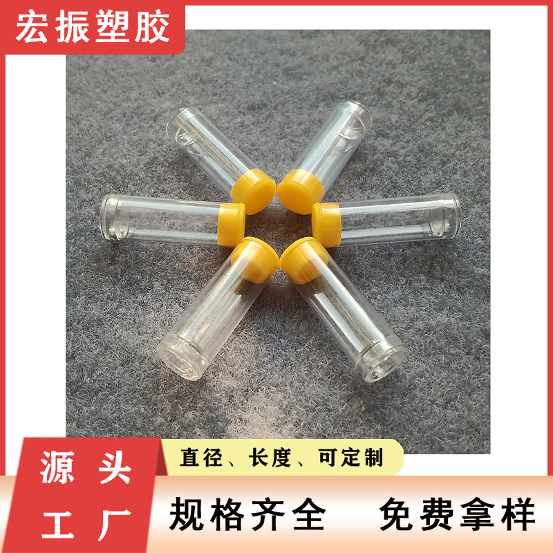 厂家直销PVC高透明防静电玩具包装管色子线香包装管 可定 制