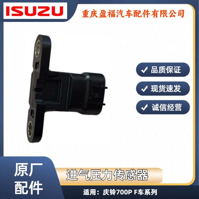 Jiangxi Isuzu Dmax Mux Pickup Truck Qingling 700P Truck Outdoor Temperature Sensor Air Pressure Sensing
